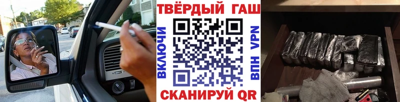 ГАШ hashish  Иноземцево 