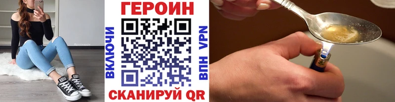 Героин афганец Иноземцево