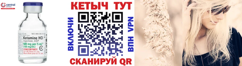 Кетамин ketamine  площадка наркотические препараты  Иноземцево  МЕГА зеркало 