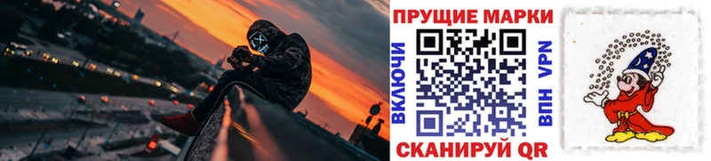 Марки NBOMe 1500мкг магазин Иноземцево